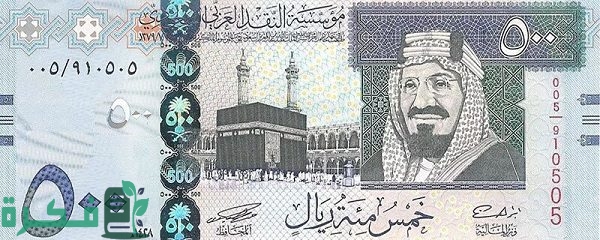 كيف استثمر مبلغ 500 ريال