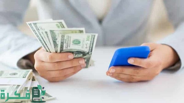 كيف اطلع فلوس من الجوال