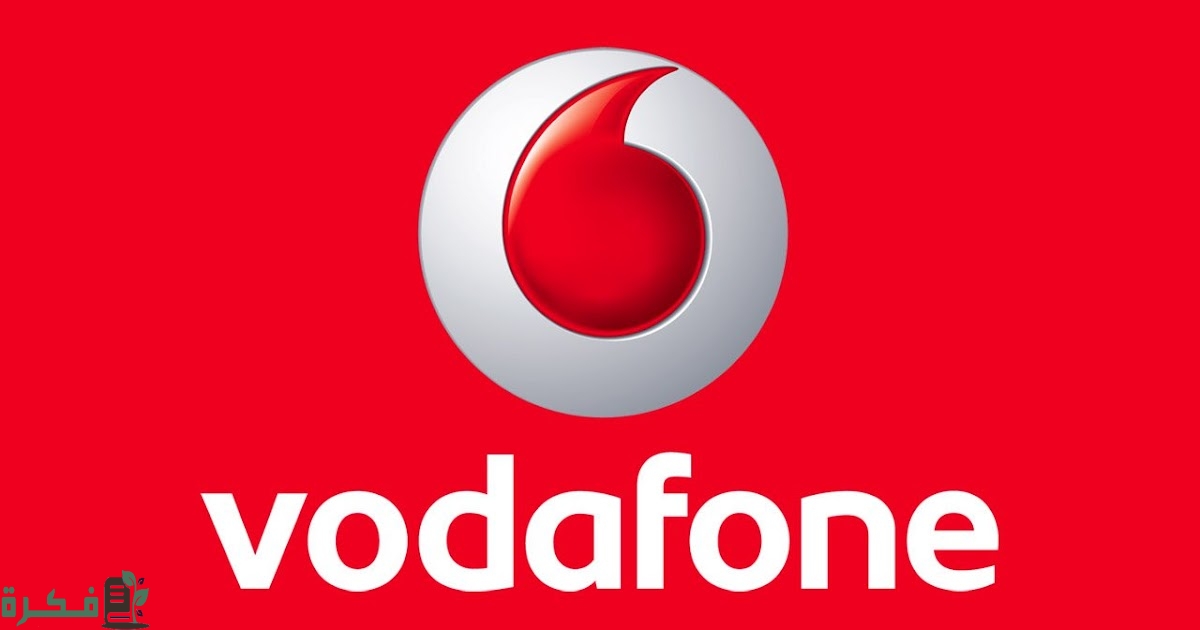 كيف اعرف مستلف كام من فودافون