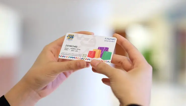 مميزات بطاقة فزعة وطرق استخراجها