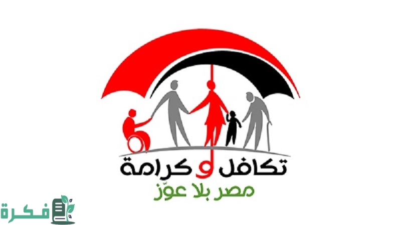 نتيجة كشف تكافل وكرامة