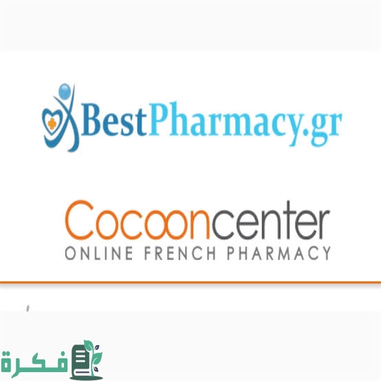 كيف تحول موقع الصيدلية الفرنسية بالعربي 3 IMG 7615