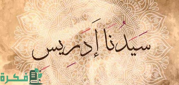 من هو النبي الذي قبضت روحه في السماء 2 IMG 7892