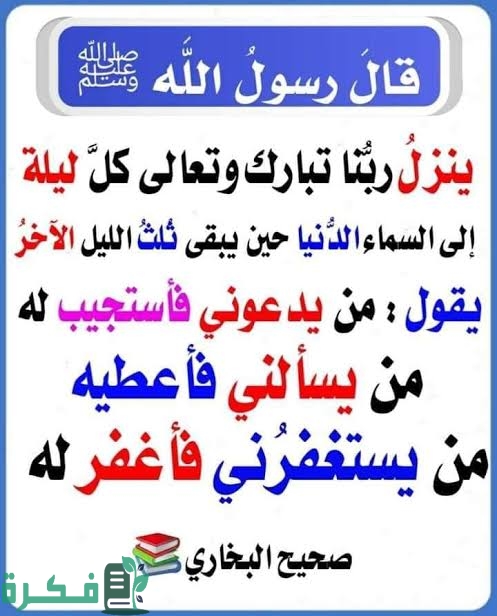 متى ينزل الله إلى السماء الدنيا 3 IMG 7895