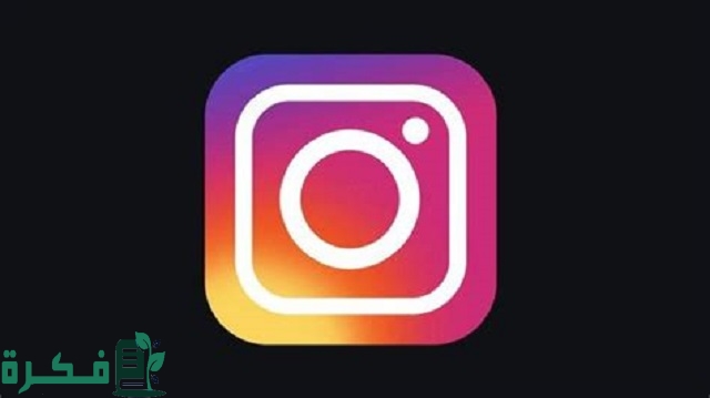 إنشاء حساب انستقرام بدون رقم هاتف