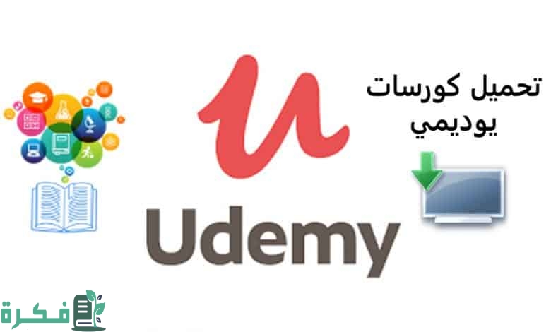udemy courses download 2020b 780x470 1