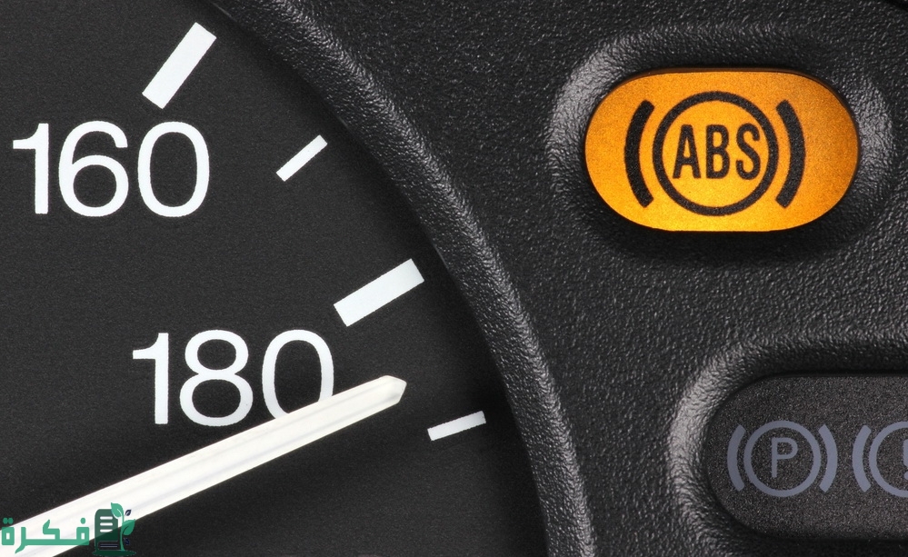 أسباب ظهور لمبة مانع الانزلاق