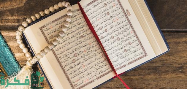 أطول آية في القرآن