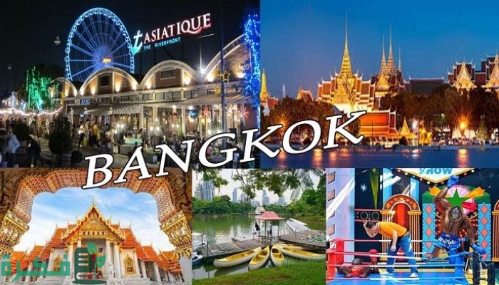 أفضل الأماكن السياحية في بانكوك للعوائل