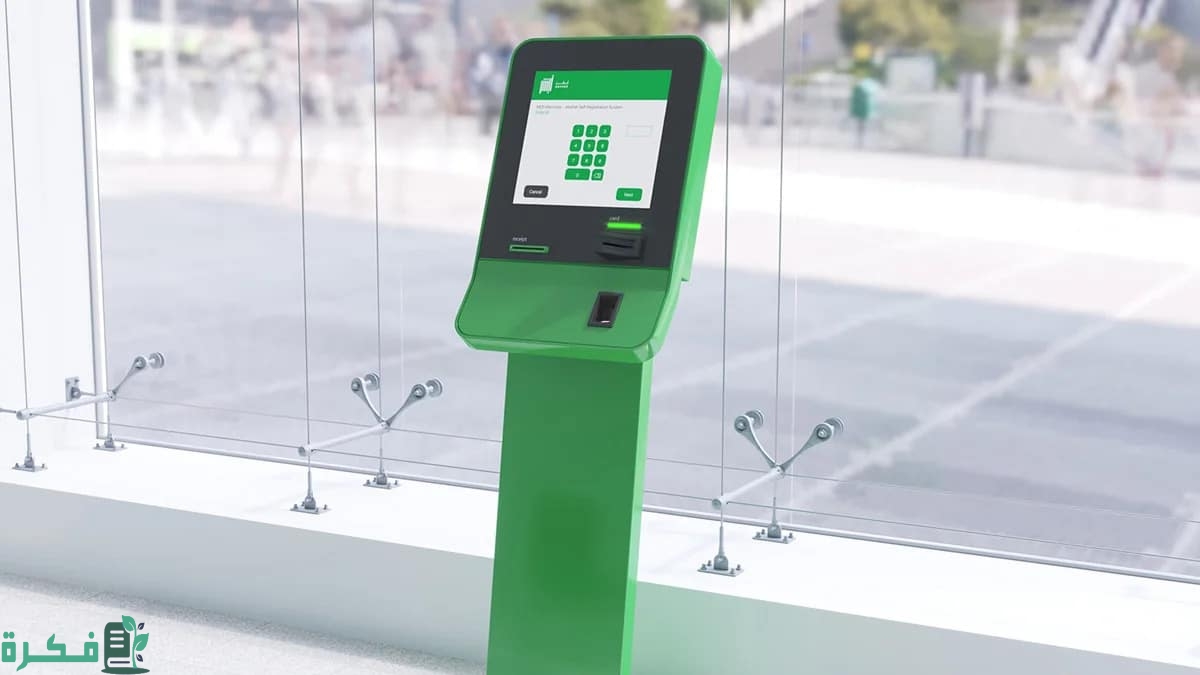 عنوان أقرب جهاز أبشر من موقعي الطائف 1446 3 أقرب جهاز أبشر من موقعي الطائف