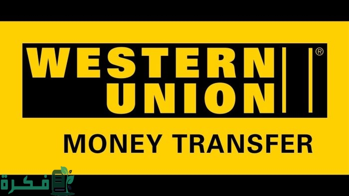 عنوان أقرب فروع ويسترن يونيون من موقعي الآن في السعودية 6 أقرب فروع ويسترن يونيون من موقعي الآن في السعودية