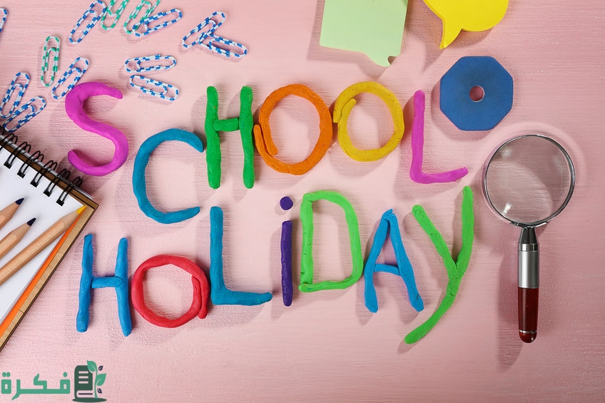 إذاعة مدرسية عن نهاية العام الدراسي