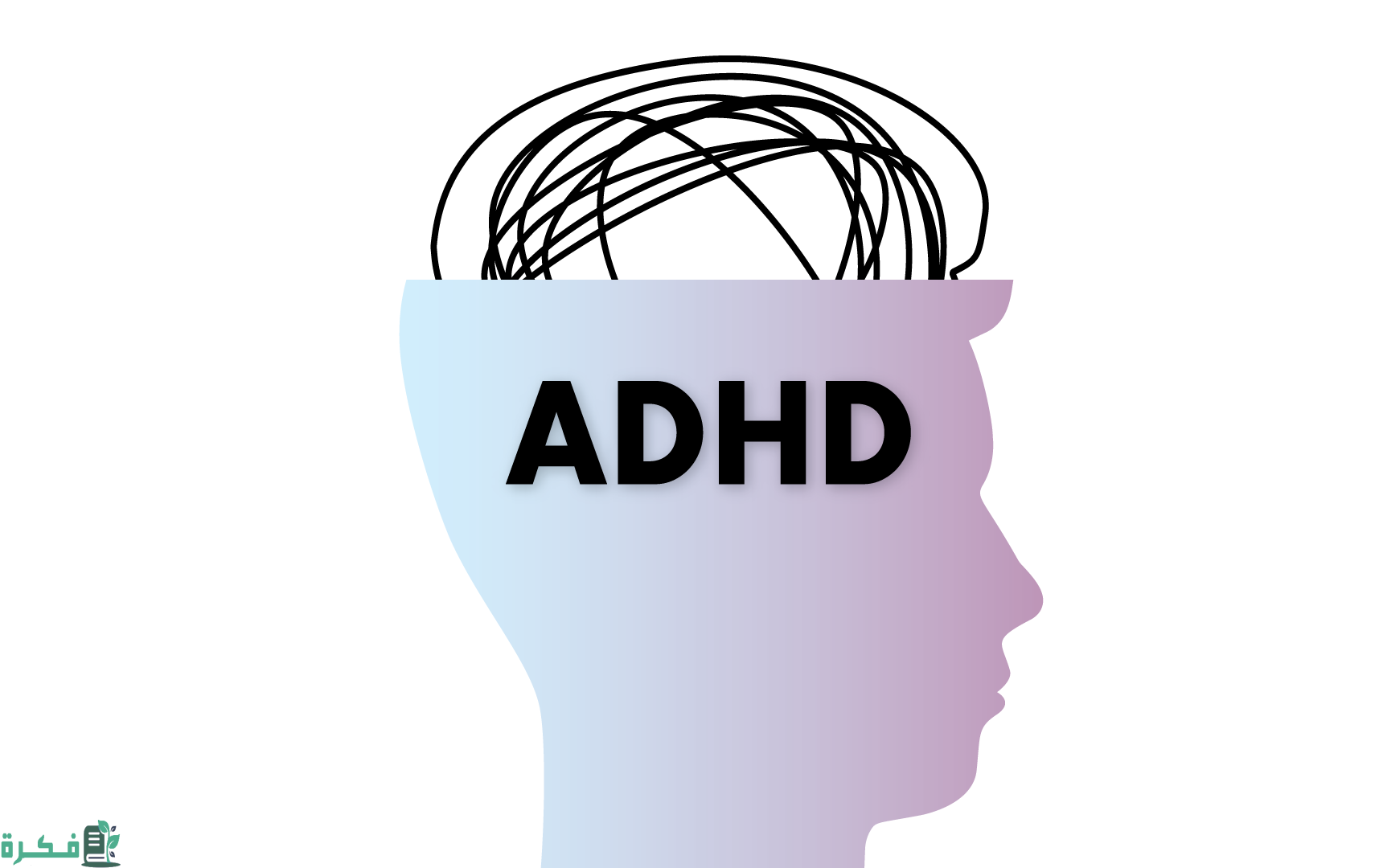اختبار adhd بالعربي للأطفال والمراهقين