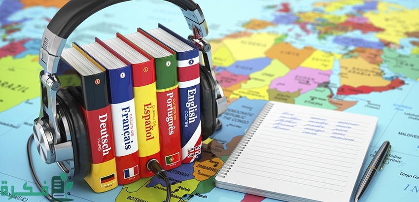 اذاعة عن تعلم اللغات الأجنبية