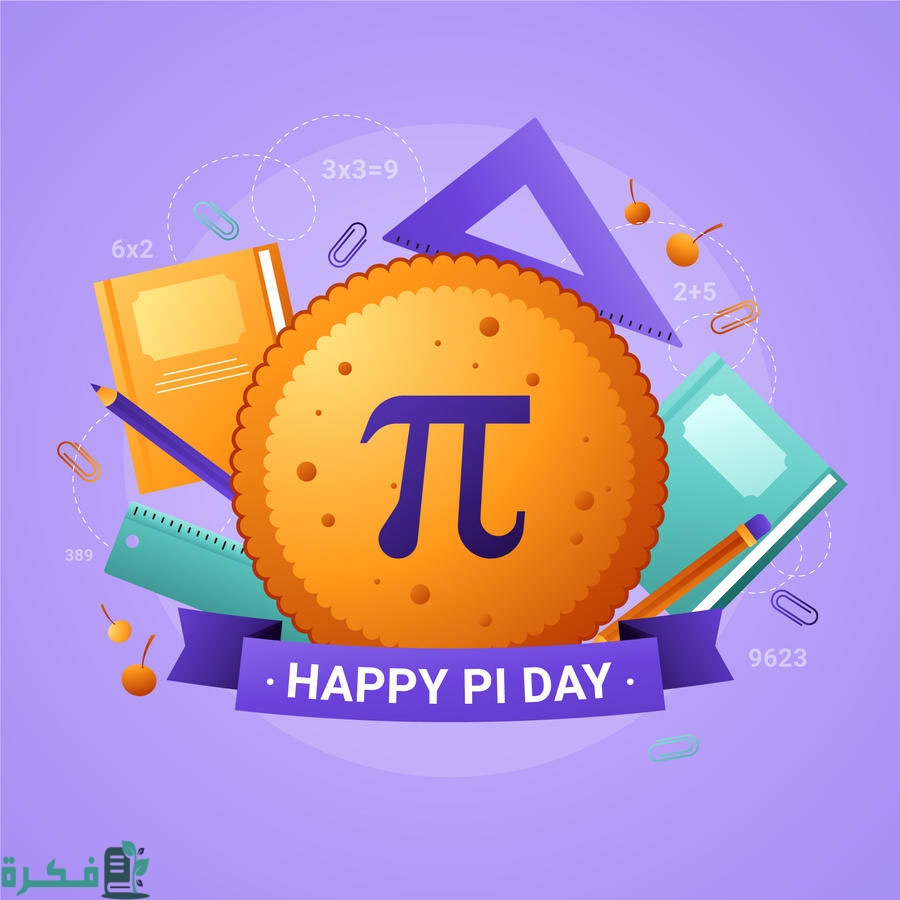 اذاعة مدرسية عن اليوم العالمي للرياضيات