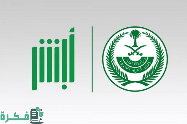 استعلام عن معاملة في مركز الاتصالات الإدارية بوزارة الداخلية