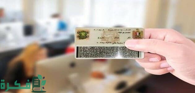 البحث عن الاسم برقم البطاقة