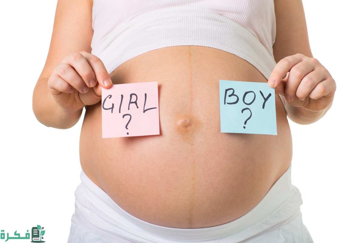 البندول لمعرفة نوع الجنين