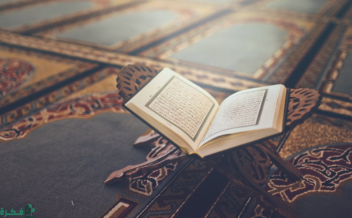 شرح التخلص من المصحف القديم بـ 3 طرق بسيطة 3 التخلص من المصحف القديم بـ 3 طرق بسيطة