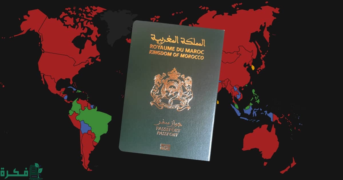 الدول التي يمكن دخولها بجواز سفر مغربي