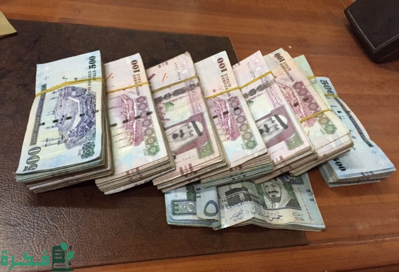 المبلغ المسموح به للسفر من السعودية 1