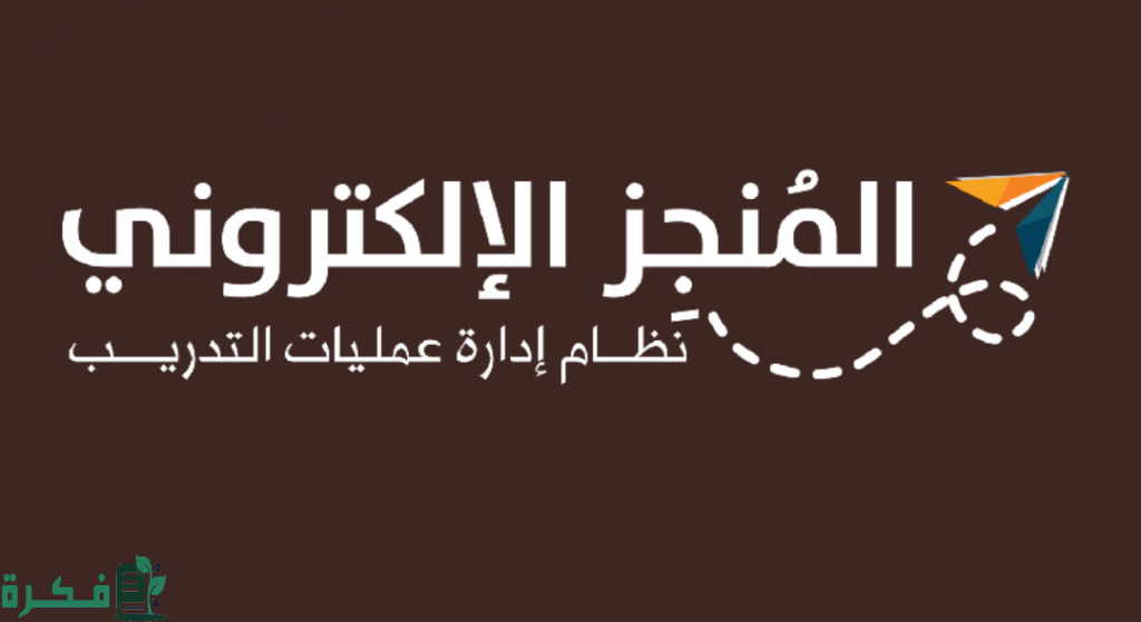 المنجز الإلكتروني في جدة بنات