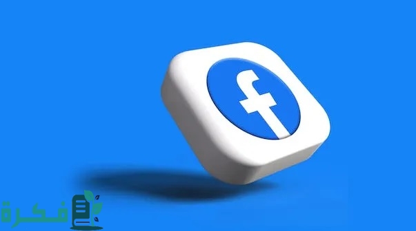 بايو فيس بوك