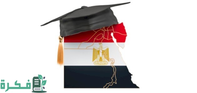 تكلفة دراسة الماجستير في مصر للوافدين