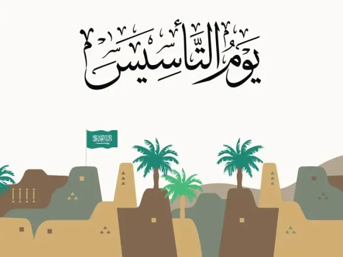 حديث عن يوم التأسيس السعودي للإذاعة المدرسية