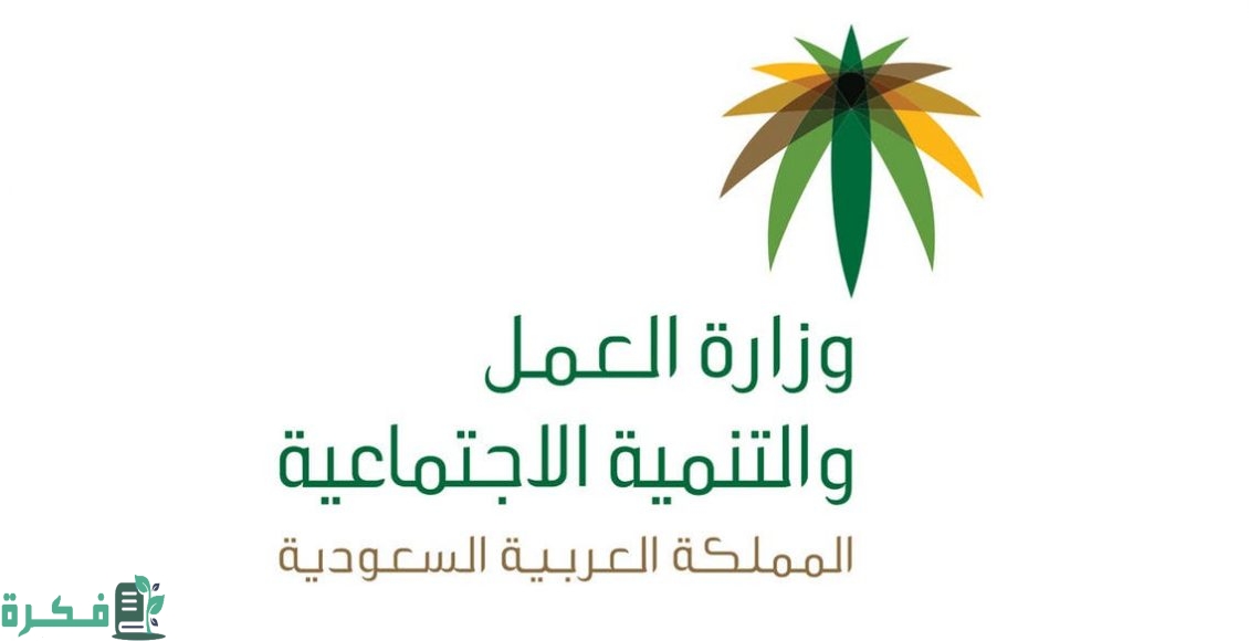 خطوات تغيير المهنة في مكتب العمل