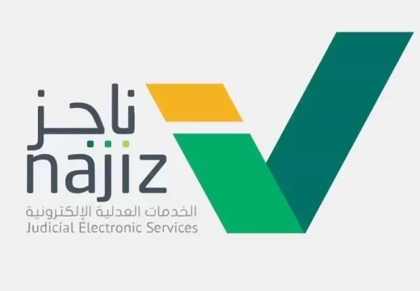 رابط التحقق من صك حكم (درجة أولى – استئناف) najiz.sa بوابة ناجز