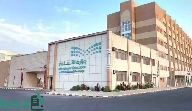 رابط منصة ادرس التعليمية للوافدين في السعودية