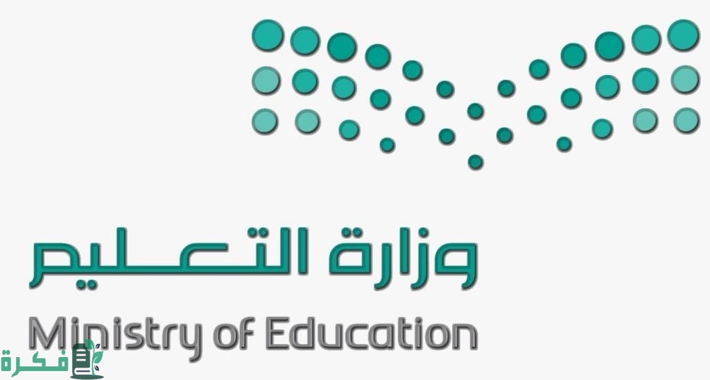 رقم تليفون مكتب تعليم العارض بالرياض بنين