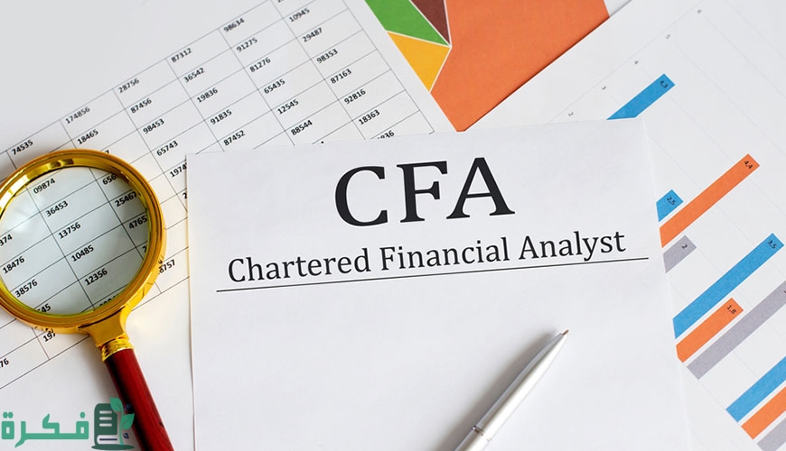 رواتب الحاصلين على شهادة CFA