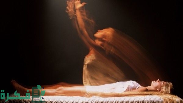 شلل النوم والخروج من الجسد