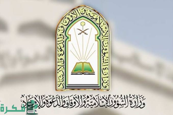 طبيعة عمل وظيفة مراقب مساجد للنساء