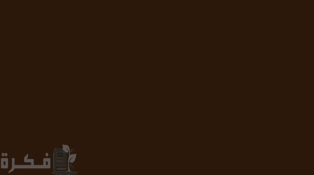 طريقة تسليك المواسير المسدودة