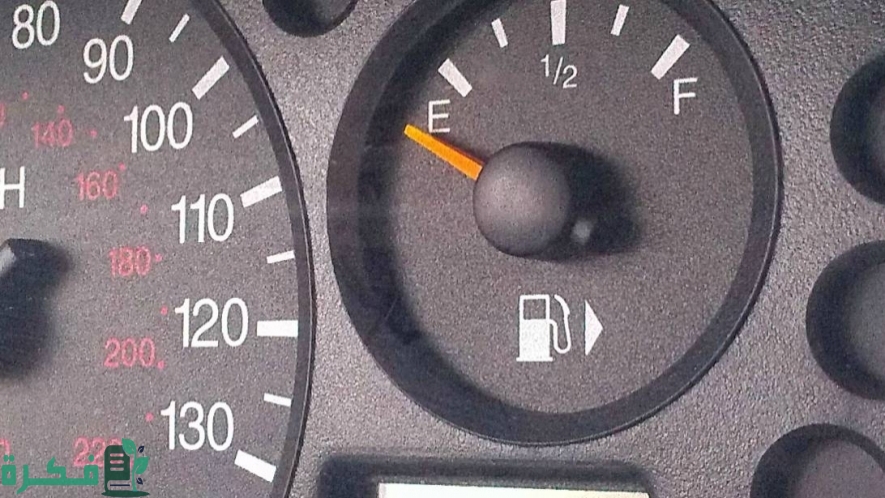 قراءة مؤشر عداد الوقود غير صحيح