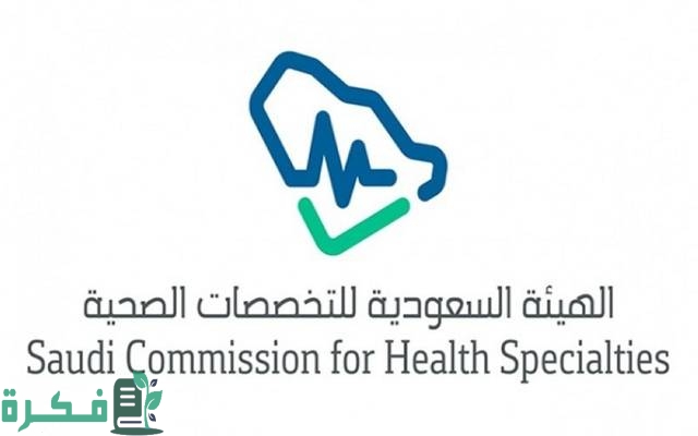 كم درجة النجاح في اختبار الهيئة مختبرات