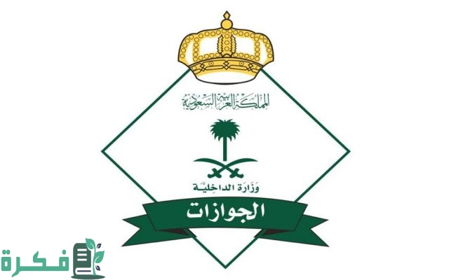 كم رسوم تجديد إقامة عامل مؤسسة