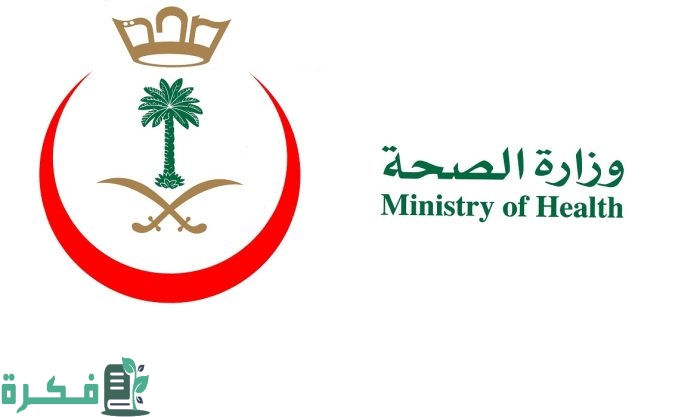 كم مبلغ انتداب الحج وزارة الصحة