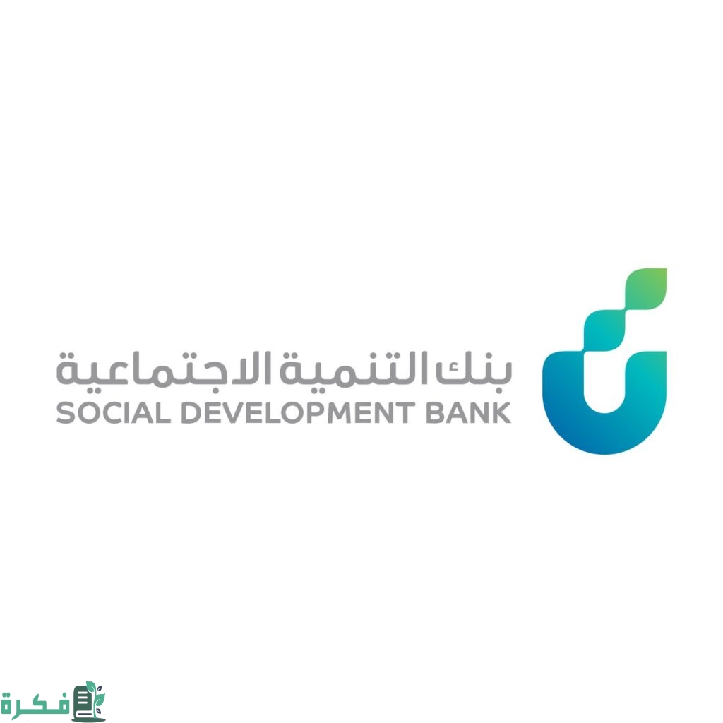 كيف أخذ قرض وأنا ربة منزل؛ شروط قرض كنف لربة المنزل بدون كفيل 1446 1 كيف أخذ قرض وأنا ربة منزل؛ شروط قرض كنف لربة المنزل بدون كفيل