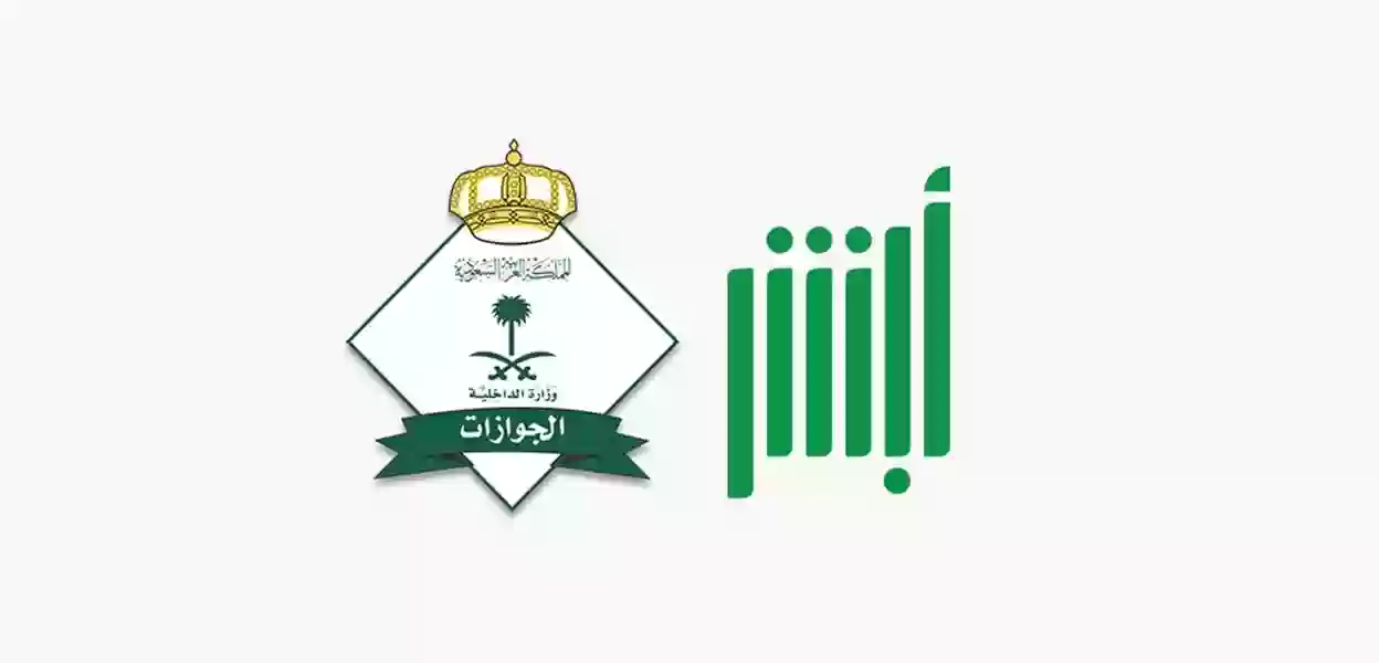 كيف ارسل رسالة للجوازات وكيف اعرف ردهم 