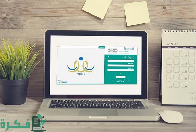 كيف اطلع الشهادة من نظام نور