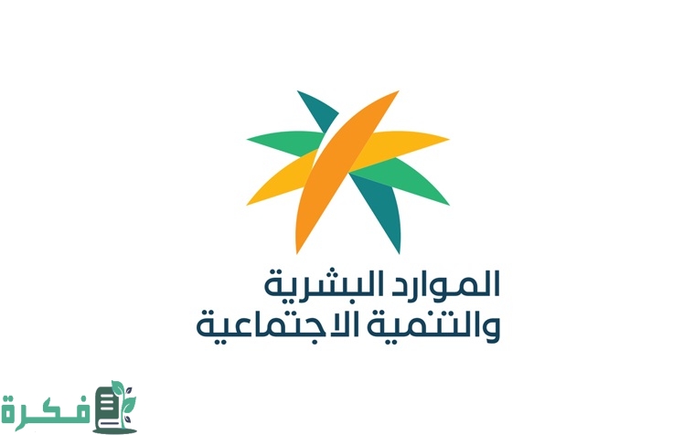 كيف يتم سداد فاتورة التقييم الذاتي؛ رقم هاتف سداد التقييم الذاتي