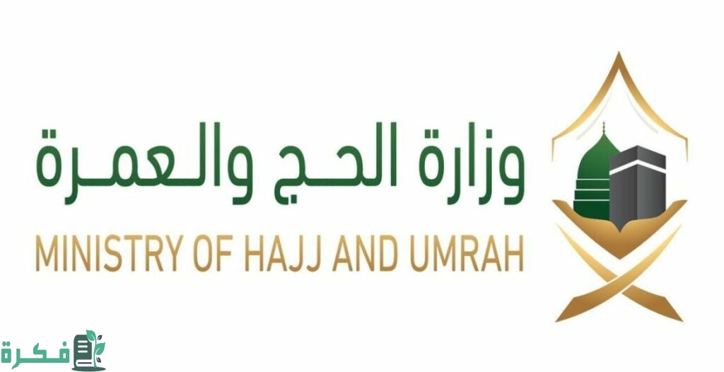 كيفية طباعة تصريح الحج من أبشر