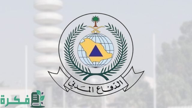 كيفية طباعة رخصة الدفاع المدني