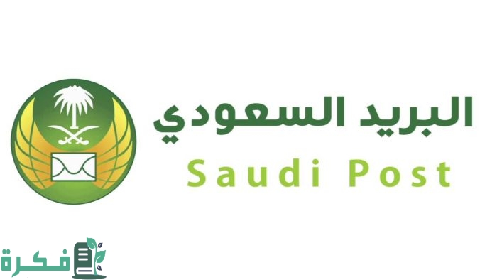 ما هو الرمز البريدي المجمعة والأحياء التابعة لها الرقم البريدي المجمعة