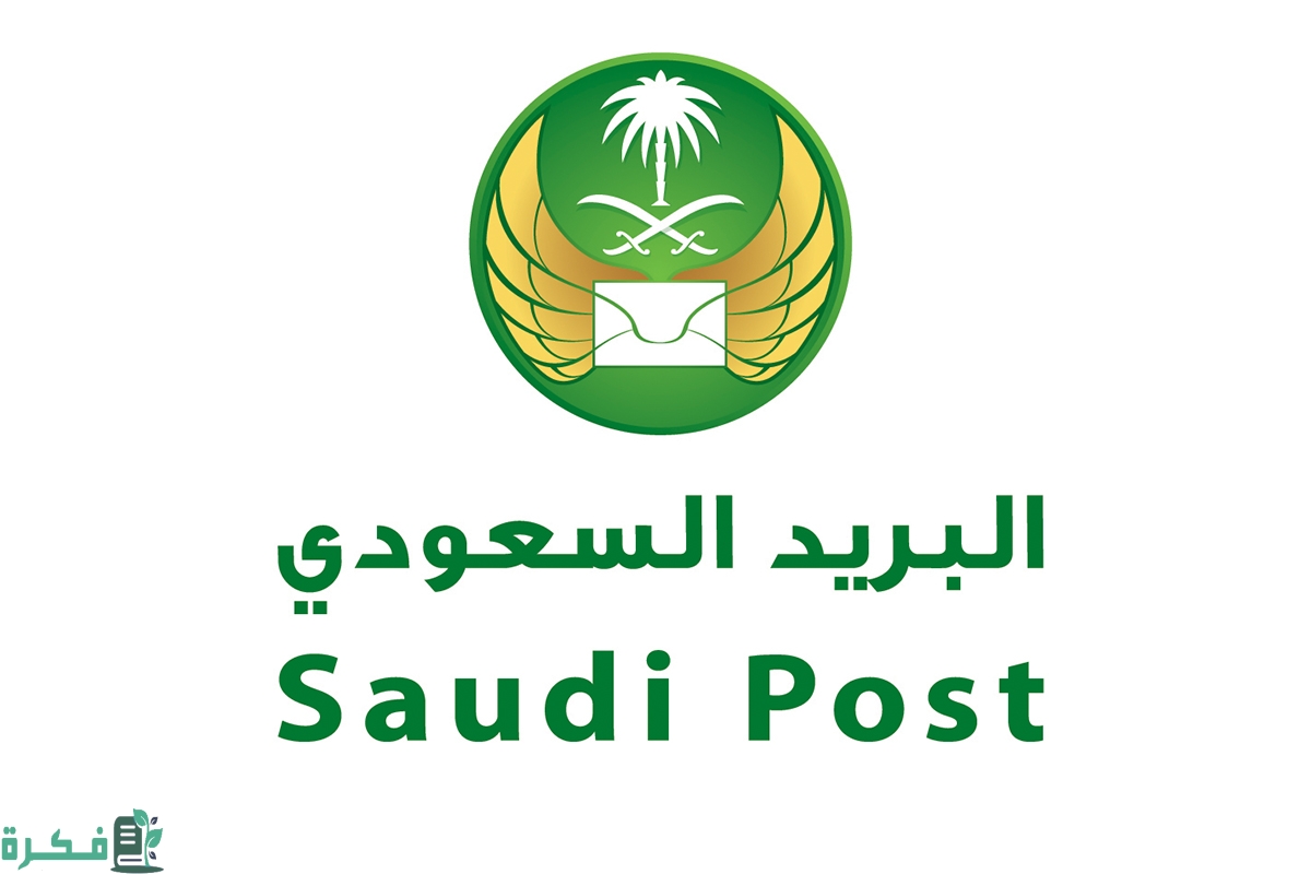 ما هو الرمز البريدي بريدة والأحياء التابعة لها الرقم البريدي بريدة