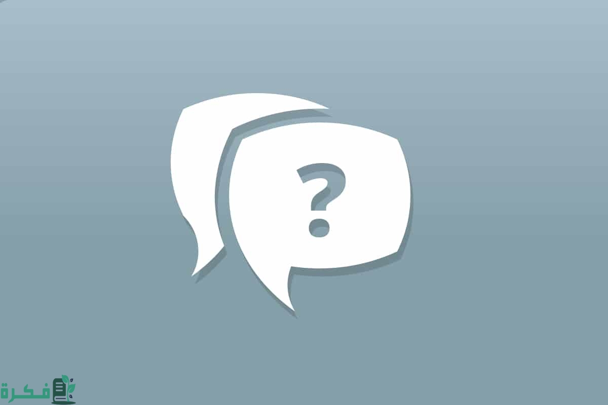 ما هو الشيء الذي يكتب ولا يقرأ 2 1